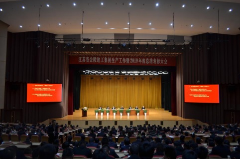 千亿球友会公司召开2019年度总结表彰大会