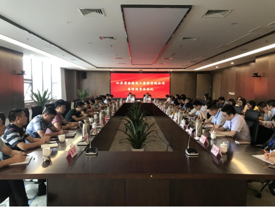 千亿球友会公司召开总经理常务会议