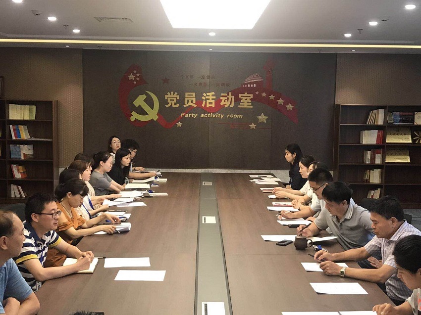 中共江苏省千亿球友会千亿球友会有限公司机关支部党员发展专题会议