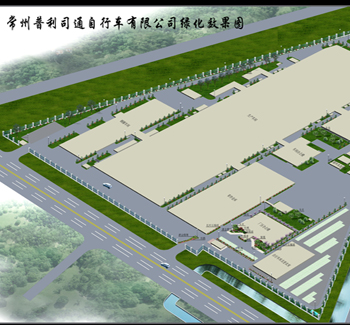 常州普利司通自行车新工厂工程