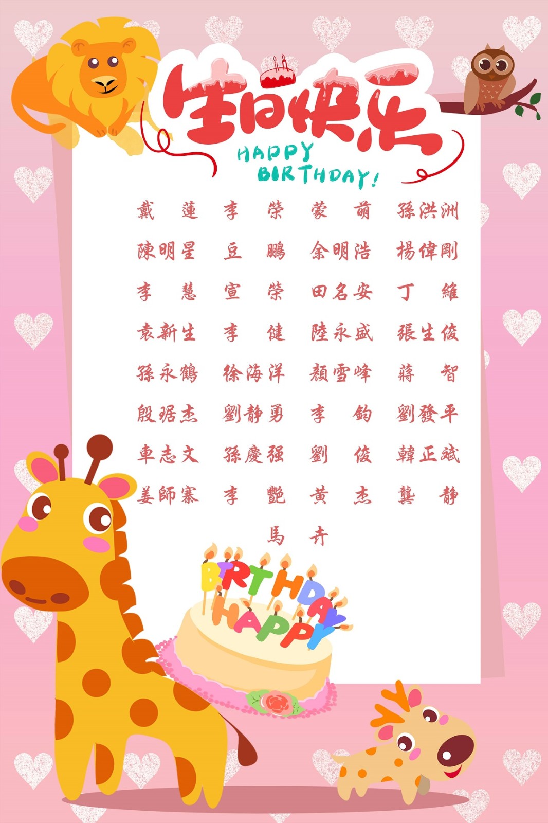 【生日祝福】恭祝06月生日的员工生日快乐！