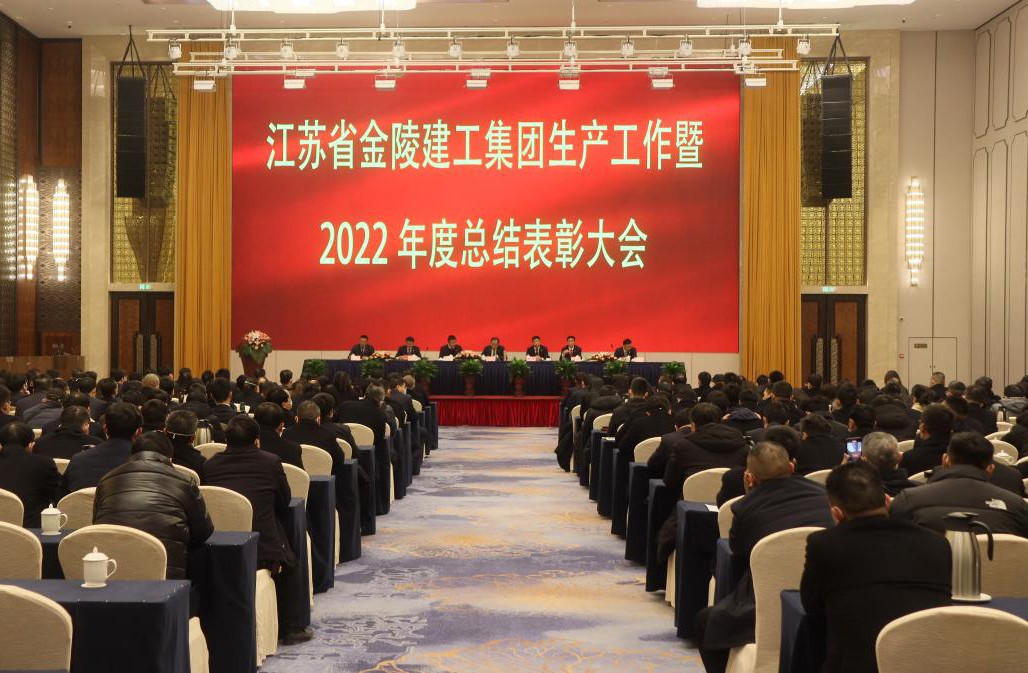 千亿球友会公司召开生产工作暨2022年度总结表彰大会